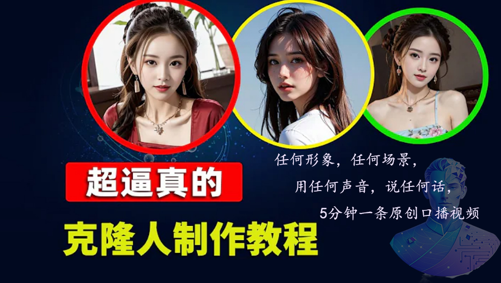 数字人2.0，2024下半年最火项目，无限免费生成视频，任何场景，用任何...-Xiaobei云