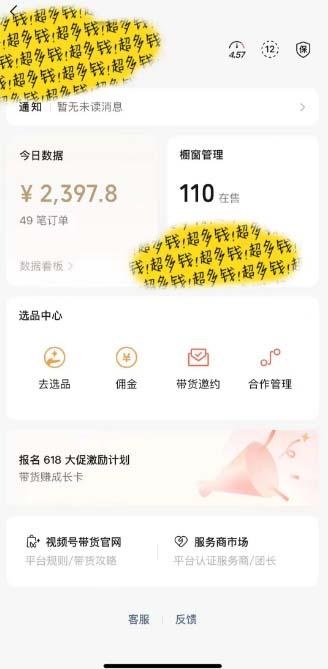 图片[1]-[你的孩子成功取得高位]视频号最火爆赛道，橱窗带货，流量分成计划，条…-Xiaobei云
