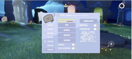 光遇直装[悠米]适配0.12.8版本-Xiaobei云