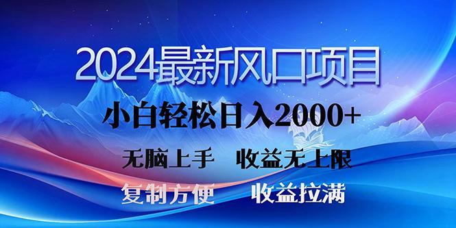 (10078期)2024最新风口！三分钟一条原创作品，日入2000+，小白无脑上手，收益无上限-Xiaobei云