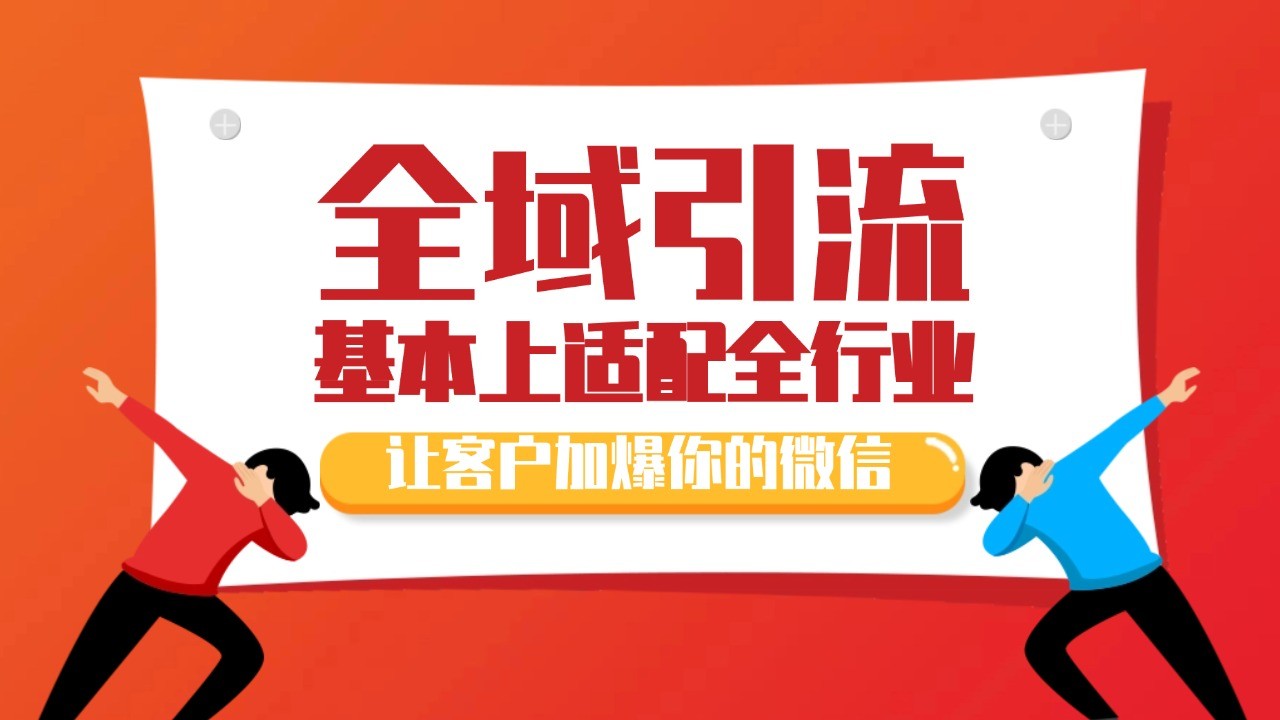 各大商业博主在使用的截流自热玩法，黑科技代替人工 日引500+精准粉-Xiaobei云