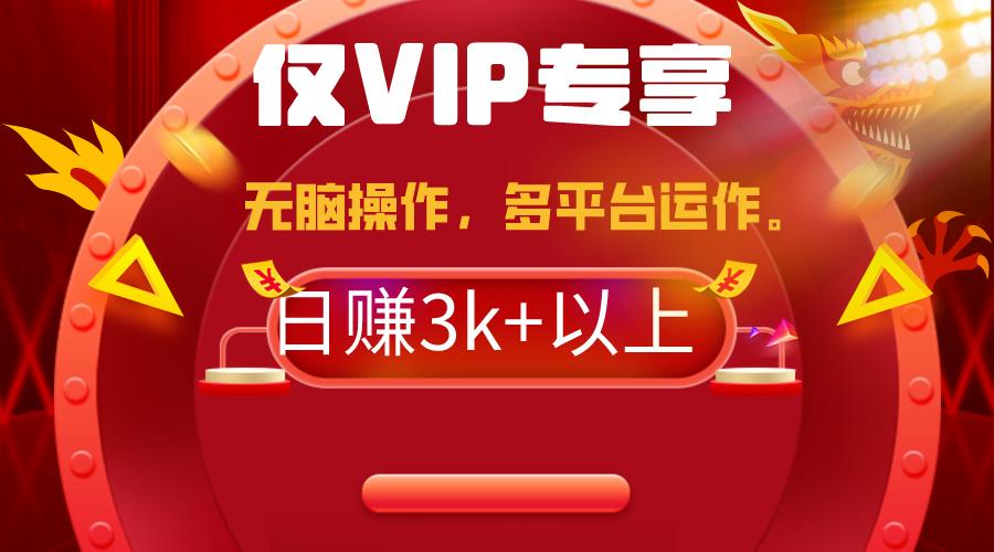 (9377期)2024年最新一键多平台带货，这么简单无脑的操作日入3k+你玩过吗？几分钟…-Xiaobei云