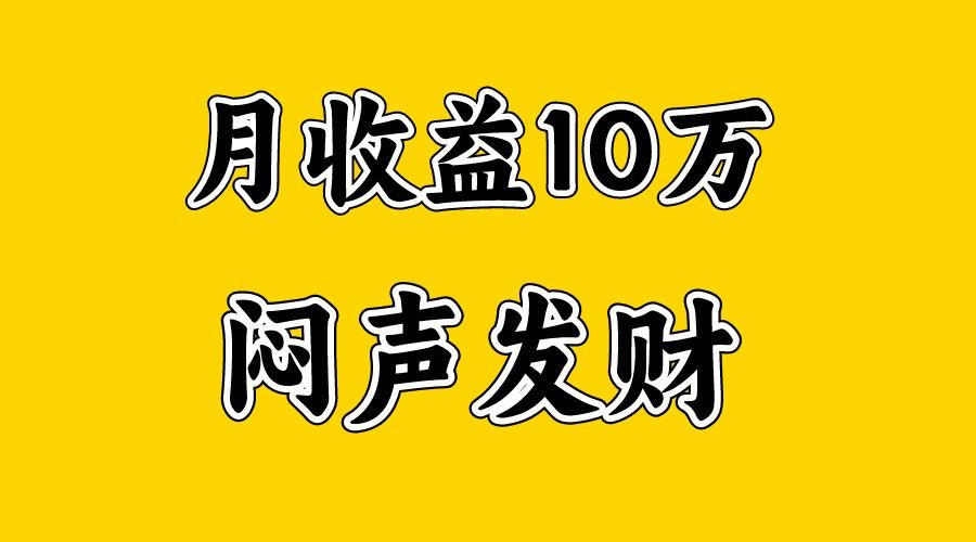 月入10万+,大家利用好马上到来的暑假两个月,打个翻身仗-Xiaobei云