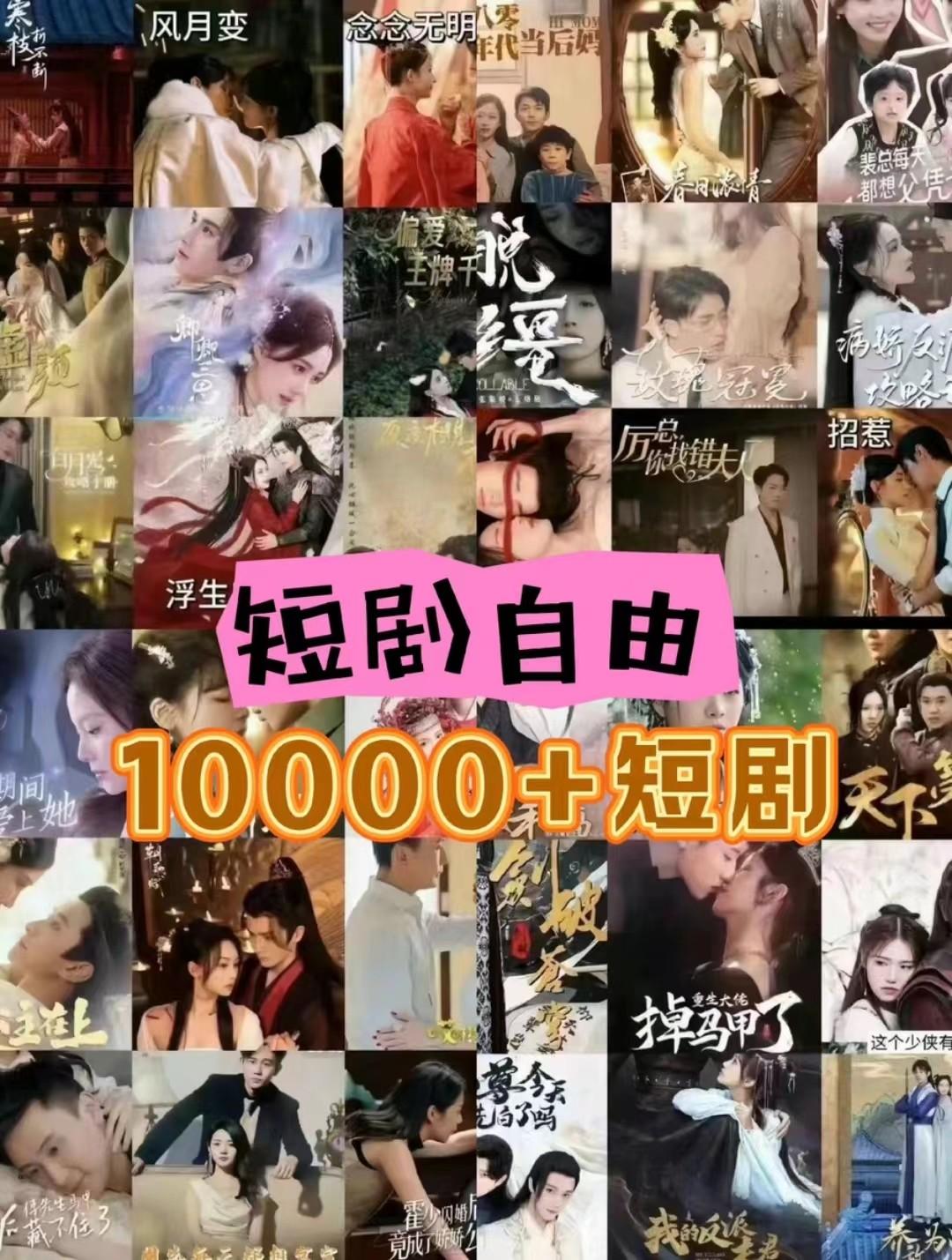 图片[1]-打造完全属于自己的个人短剧库，实现网盘拉新与私域变现的完美融合！-Xiaobei云