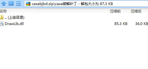 CAXA数控车2016破解文件 32位/64位-Xiaobei云