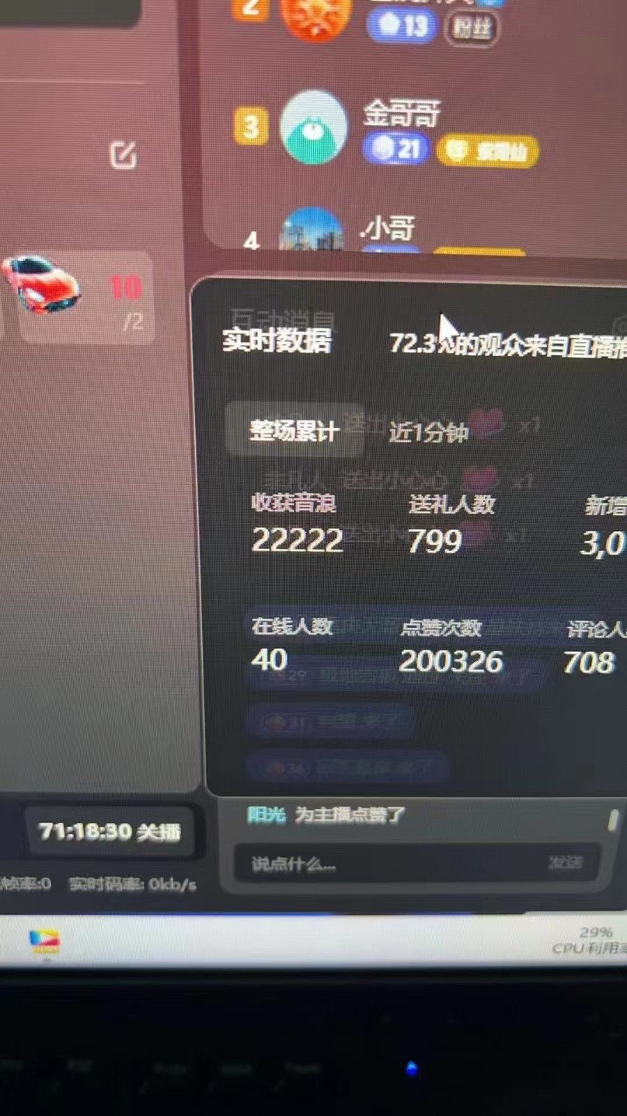图片[1]-抖音才艺无人直播日入1000+可复制，可放大-Xiaobei云