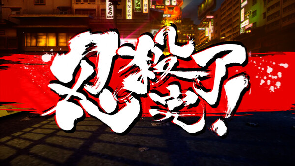《忍者杀手 火烧新埼玉 NINJA SLAYER NEO-SAITAMA IN FLAMES》中文版-Xiaobei云