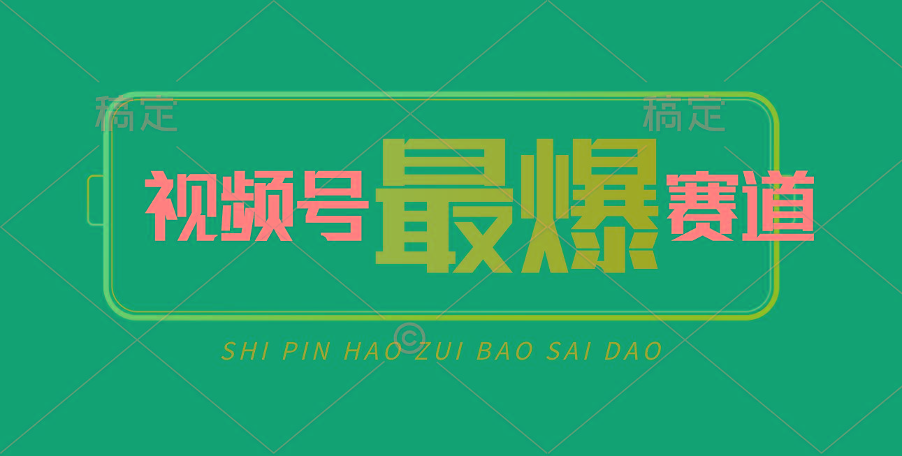 视频号Ai短视频带货， 日入2000+，实测新号易爆-Xiaobei云