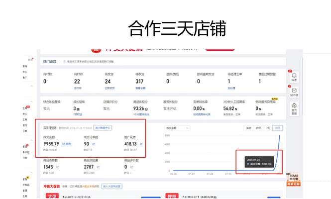 图片[2]-拼多多最新合作日入4000+两天销量过百单，无学费、老运营代操作、小白福利-Xiaobei云