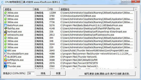 CPU使用率降低工具 v1.1 免费版-Xiaobei云