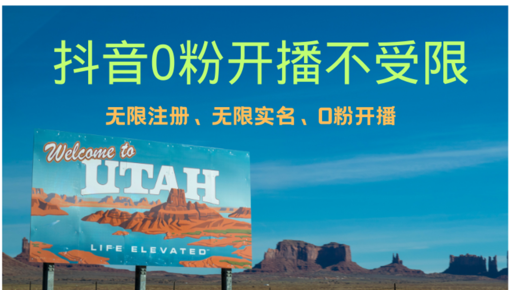 抖音无限实名技术3.0，一个身分证可以实名无数个抖音，几分钟一个自己…-Xiaobei云