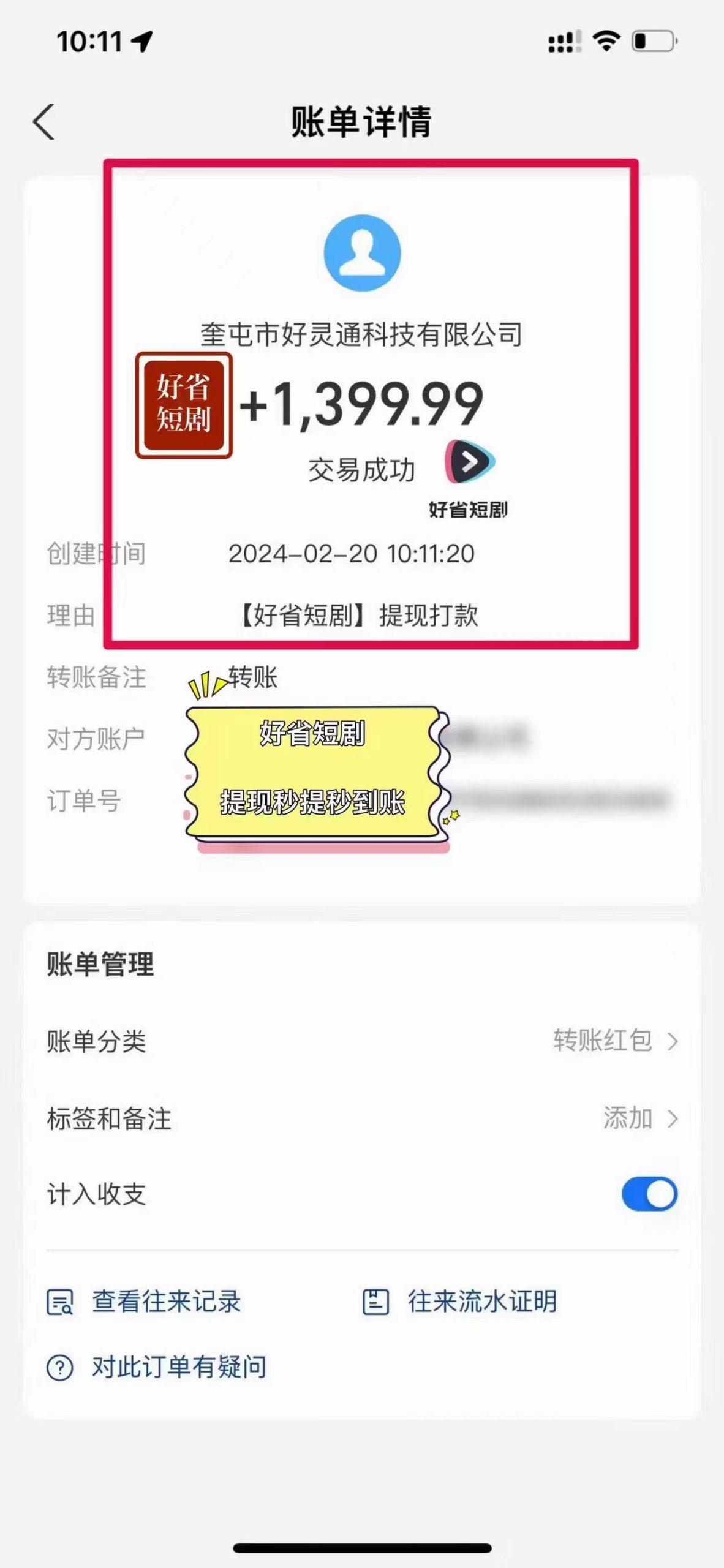 图片[3]-(9657期)2024视频号推广短剧，福利周来临，即将开始短剧时代-Xiaobei云