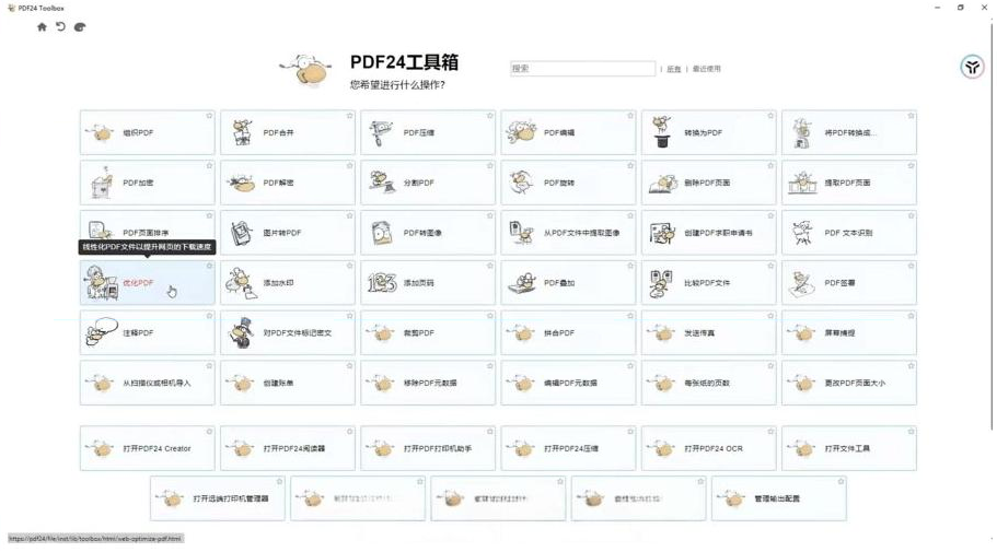 建议收藏!免费万能PDF工具中的王者!最强神器!-Xiaobei云