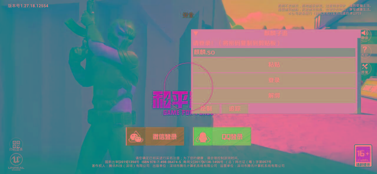 和平精英ss27巅峰麒麟追踪插件破解版-Xiaobei云