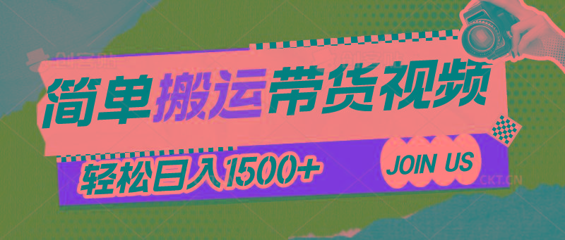简单搬运带货视频，通过软件一键处理无需自己剪辑去重，轻松日入1500+-Xiaobei云
