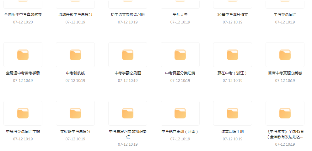 中考总复习教辅汇总【99GB】-Xiaobei云