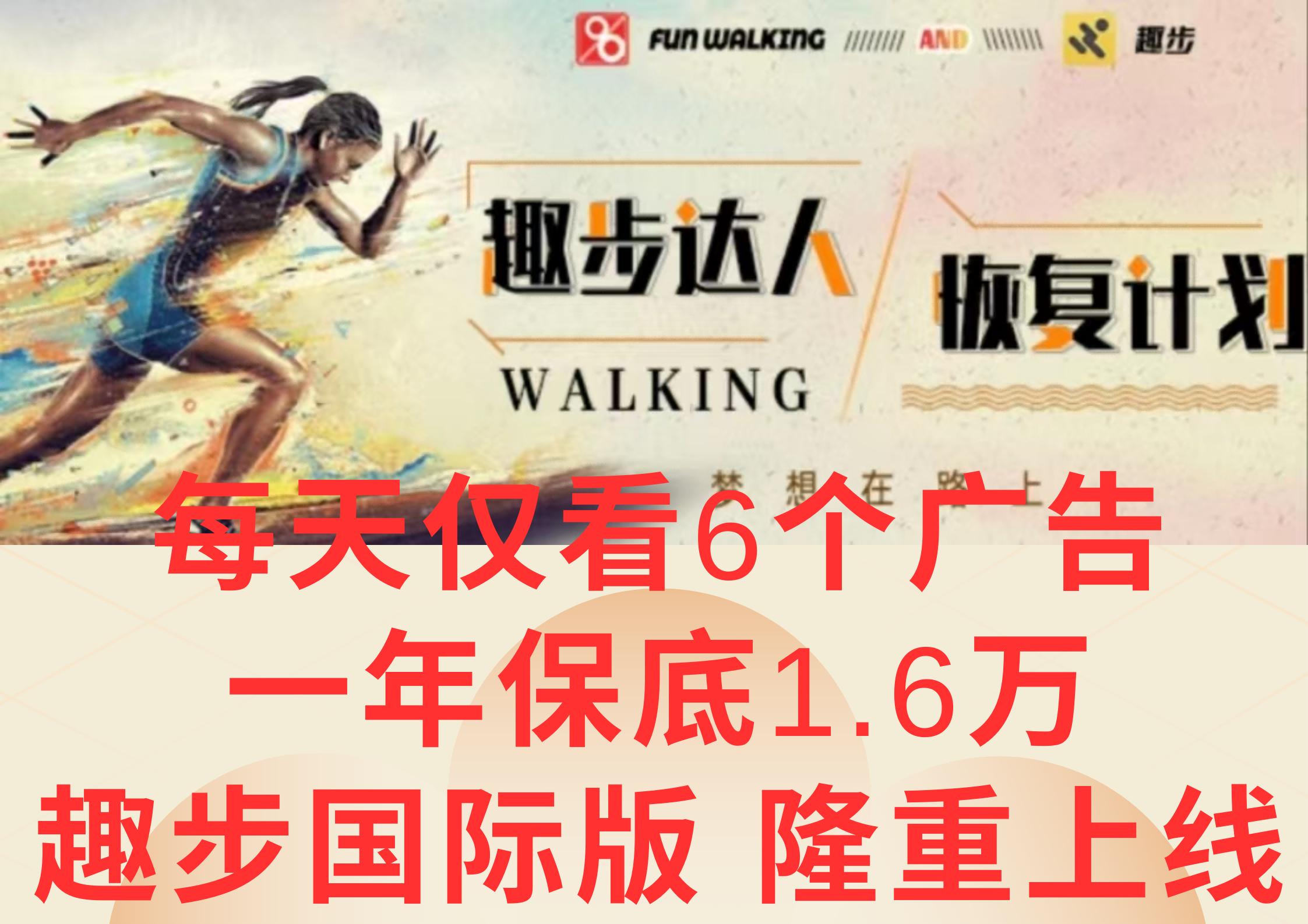 广告撸金3.0，每天仅看6个广告，一年保底1万+，多种方式可扩大收益(抢首码)-Xiaobei云