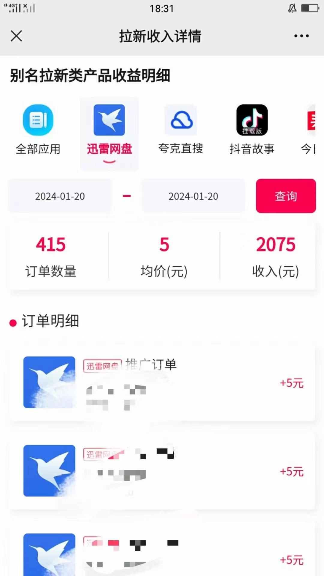 (8718期)一键托管代发视频，啥都不用管，网盘拉新日入2000+，有快手号就能躺赚-Xiaobei云