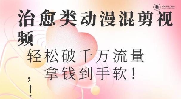 超火爆的动漫混剪视频，配上治愈系的8音乐，轻松破千万流量-Xiaobei云