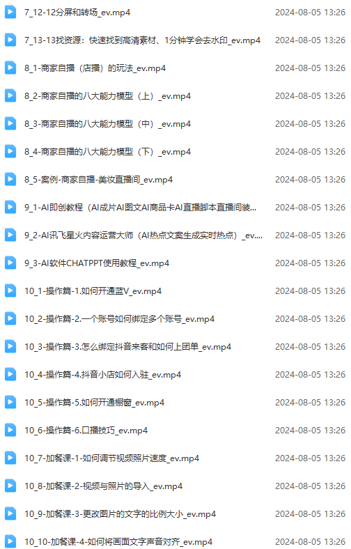 图片[3]-实体店老板获客特训营：认知、定位、文案、矩阵、直播、AI等(72节-Xiaobei云