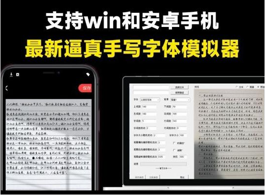 pc手写模拟器 – 罚抄检讨书神器！-Xiaobei云