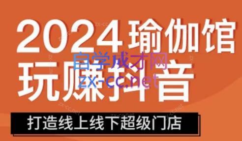 彩莲老师·瑜伽馆玩赚抖音-打造O2O线上线下超级门店-Xiaobei云