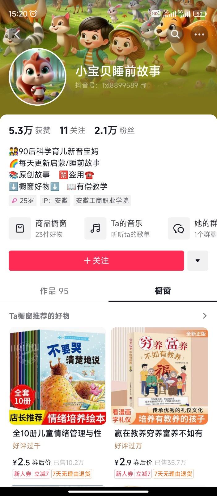 图片[2]-AI制作儿童绘本故事，纯原创，吸粉猛，单日变现1000+，操作简单，适合新老手操作-Xiaobei云