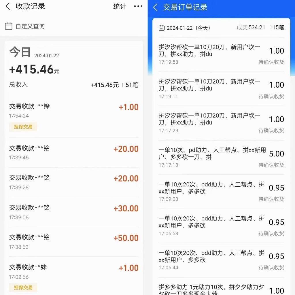 PDD挥一刀月入5万+，虚拟资源差价玩法，落地保姆式教程，小白也能轻松操作-Xiaobei云