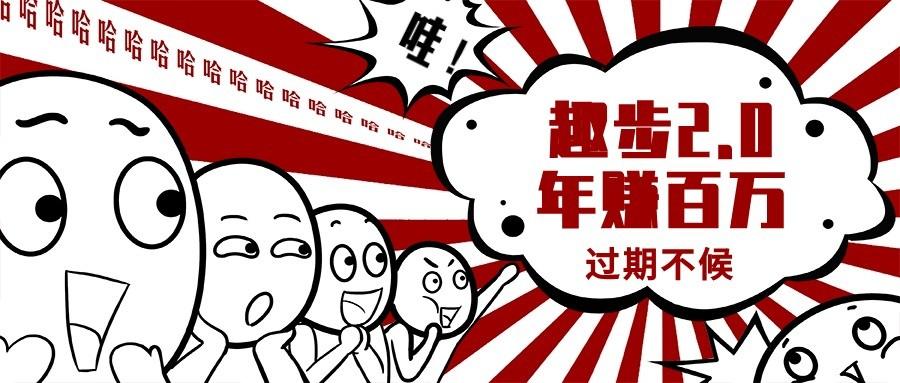 0门槛懒人手机天花板项目,每天2分钟,一年保底10000+,多种方式可扩大收益(抢首码)-Xiaobei云