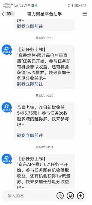 (8722期)快手掘金项目，全网独家技术，一台手机，一个月收益5000+，简单暴利-Xiaobei云