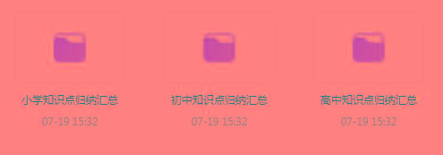 小初高知识点归纳汇总合集-Xiaobei云