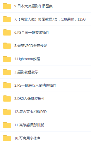 某宝买的杂乱PS LR教程预设摄影-Xiaobei云