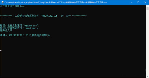 一键清除nx许可证工具 v1.0 免费版-Xiaobei云