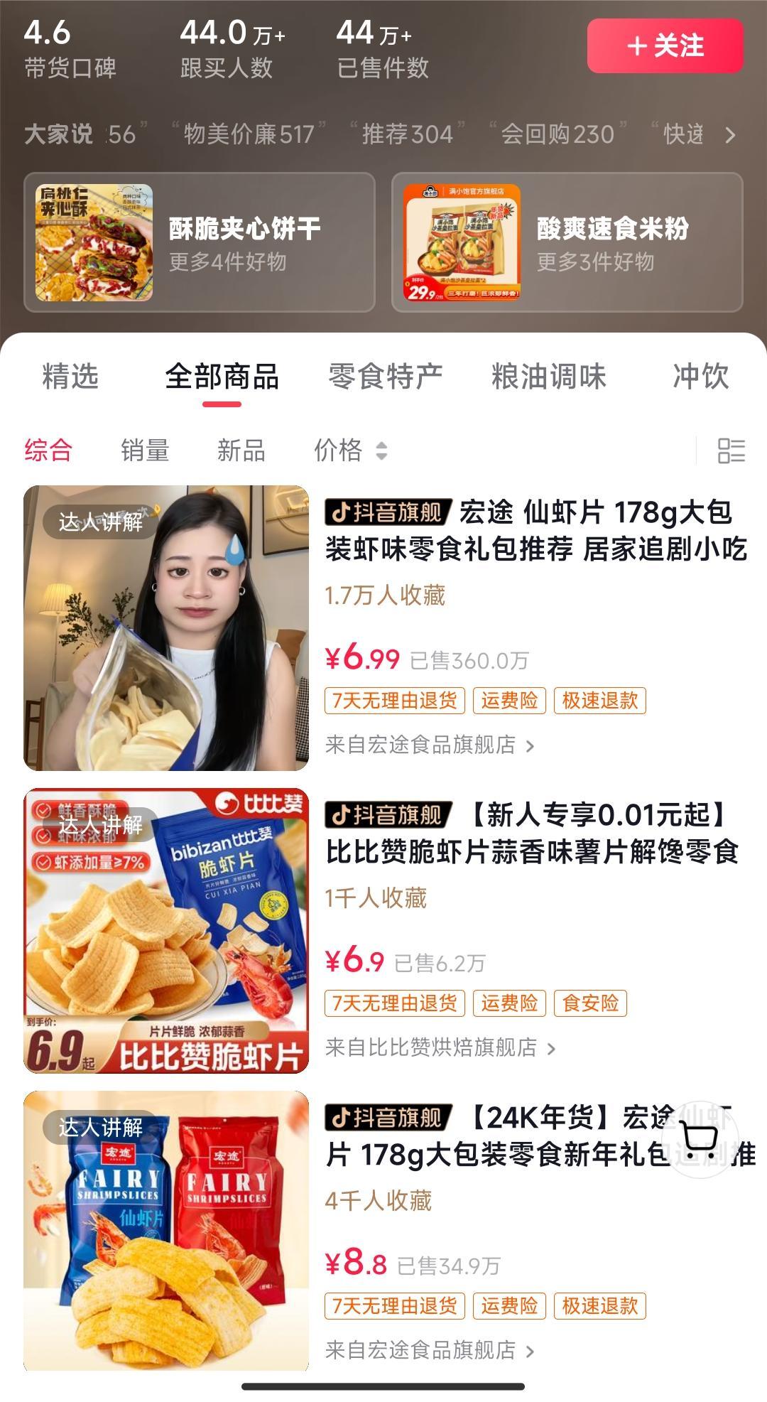 独特视频形式，轻松拉爆橱窗销量，月入2万+，从0到1的实战教程！-Xiaobei云