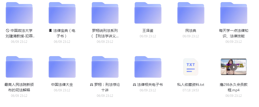 法律教程合集-Xiaobei云