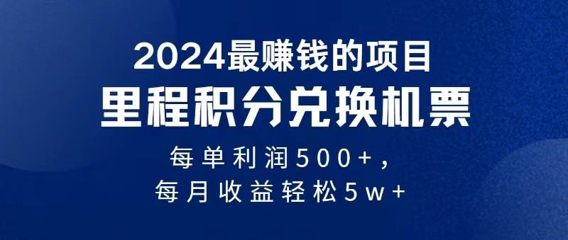 2024最暴利的项目每单利润最少500+，十几分钟可操作一单，每天可批量操作-Xiaobei云