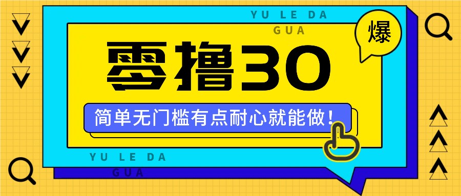 零撸30米的新玩法,简单无门槛,有点耐心就能做!-Xiaobei云