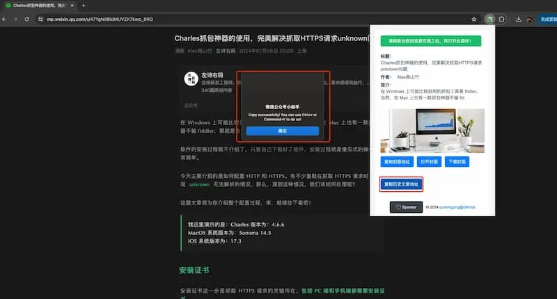 mp-vx-insight｜公众号封面图、文章获取-Xiaobei云