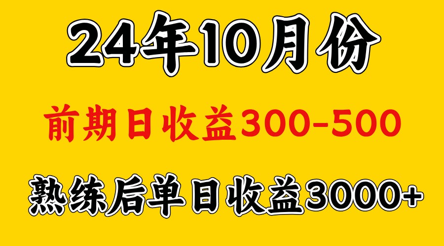 高手是怎么赚钱的.前期日收益500+熟练后日收益3000左右-Xiaobei云