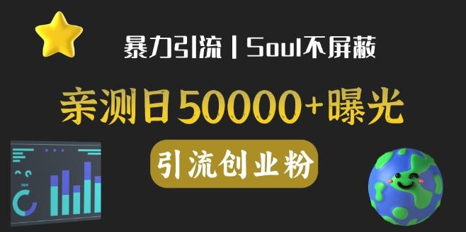 亲测日引500+创业粉丨有手就行的全行业暴力引流创业粉-Xiaobei云
