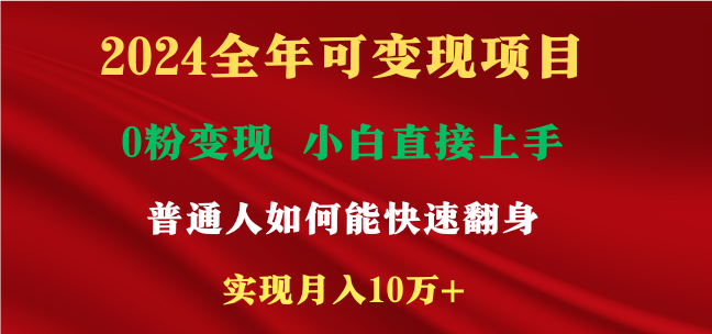 新玩法快手 视频号，两个月收益12.5万，机会不多，抓住-Xiaobei云