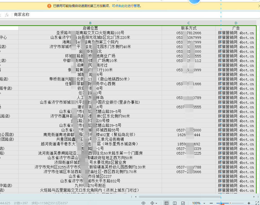 百度地图商家采集软件免费版-Xiaobei云