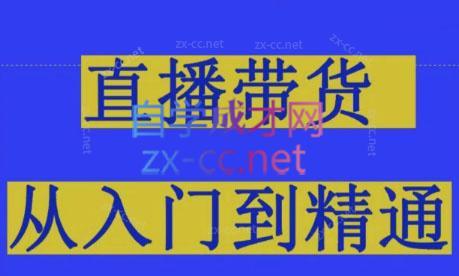 东哥·2024抖音直播带货直播间拆解-Xiaobei云