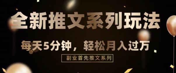 全新推文混剪玩法，5分钟一个爆款视频-Xiaobei云