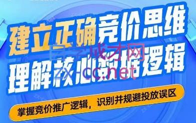 2024·SEM竞价培训(更新8月)-Xiaobei云