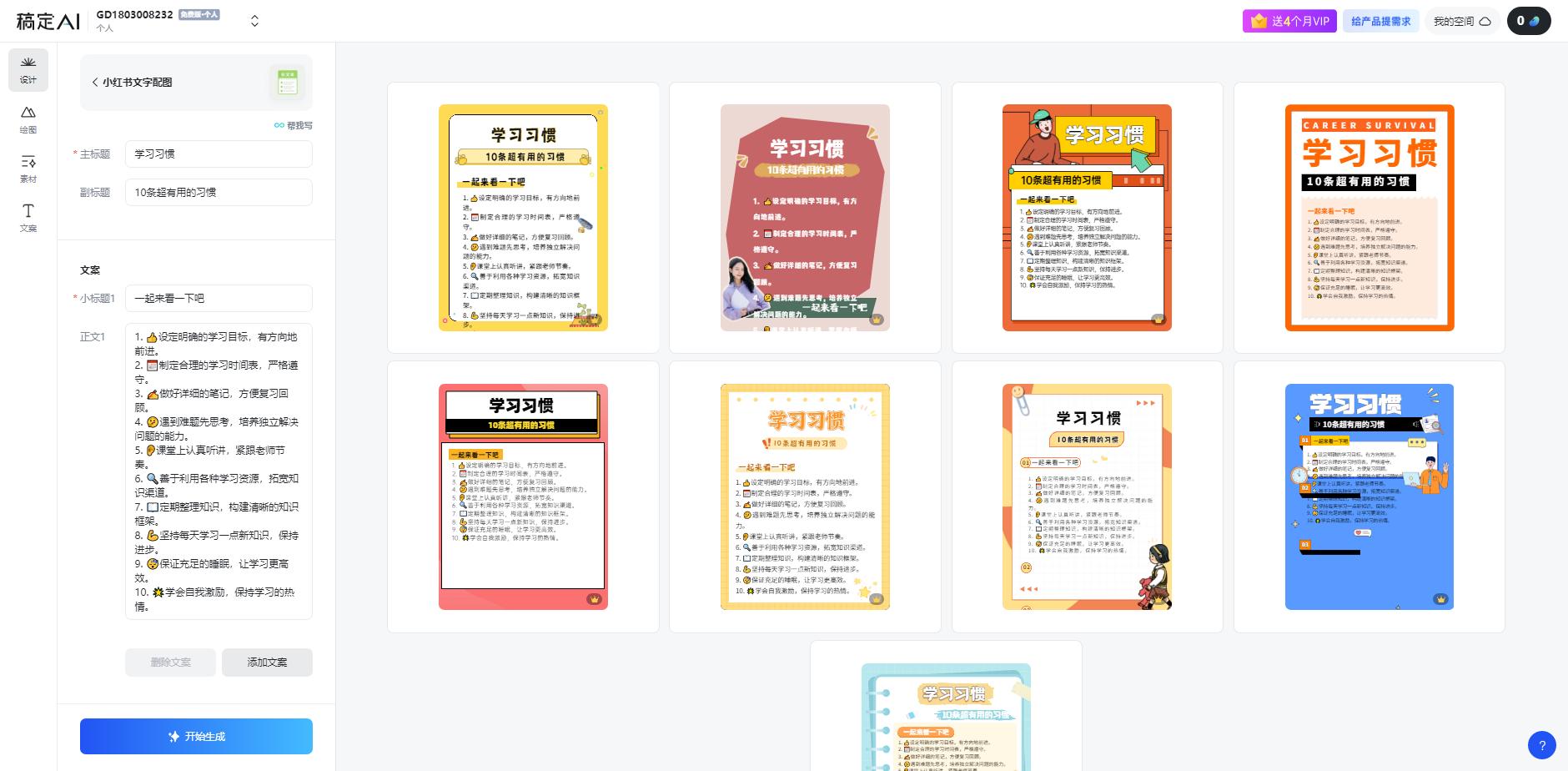 图片[1]-小红书虚拟资料引流术，日暴力引流300+创业粉，简单有效，长期吸粉-Xiaobei云