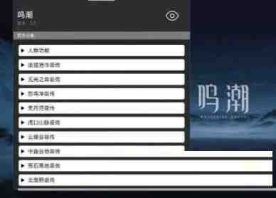 鸣潮某容器直装全源-Xiaobei云