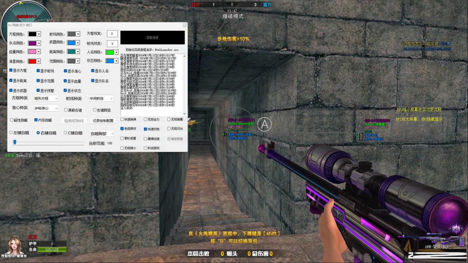 火线精英最新浏览器方框绘制透视自瞄辅助 v7.2 免费版-Xiaobei云