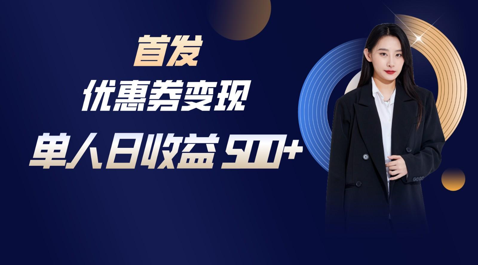 长期稳定项目，单人日收益500+，新手小白轻松上手-Xiaobei云