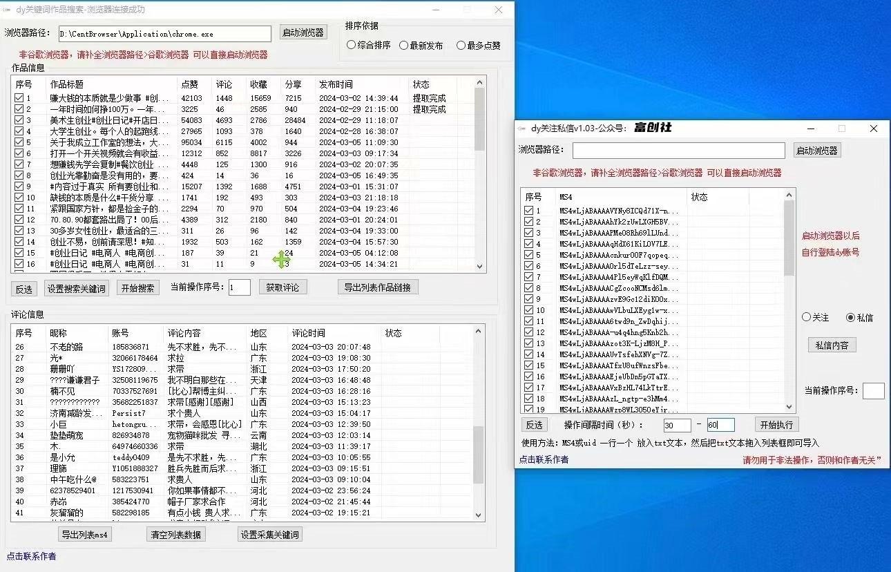图片[3]-互联网上最新各种截流脚本，全自动更新多开暴力引流，附带常用工具箱大大提升工作效率-Xiaobei云